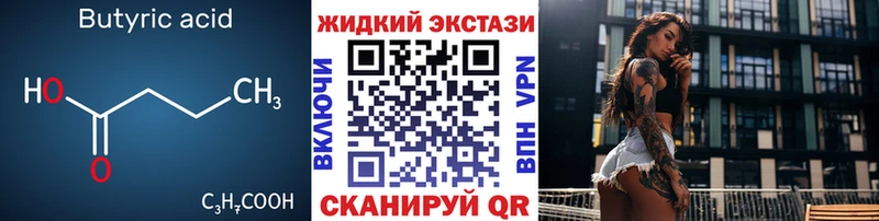 нарко площадка клад  сколько стоит  Стародуб  БУТИРАТ вода 