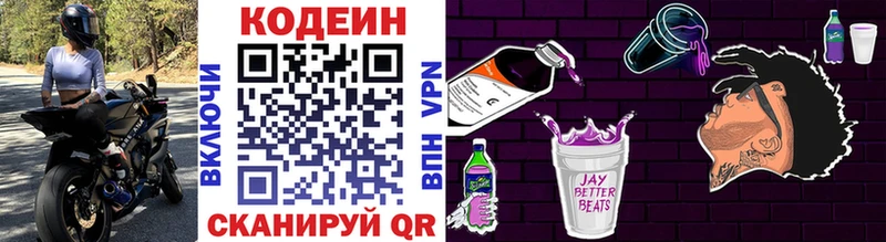 купить закладку  Стародуб  Кодеин Purple Drank 