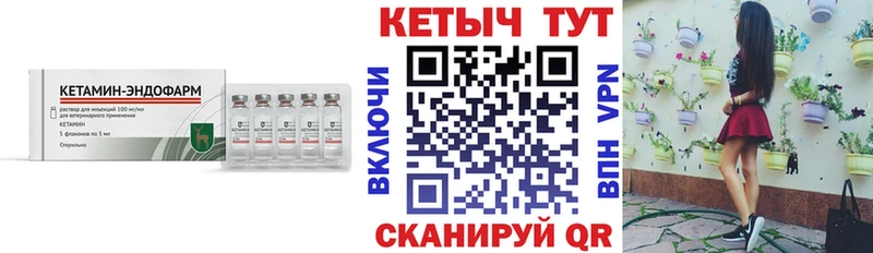 сколько стоит  Стародуб  Кетамин VHQ 