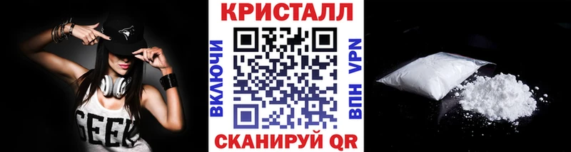 МЕТАМФЕТАМИН кристалл  купить наркотик  Стародуб 